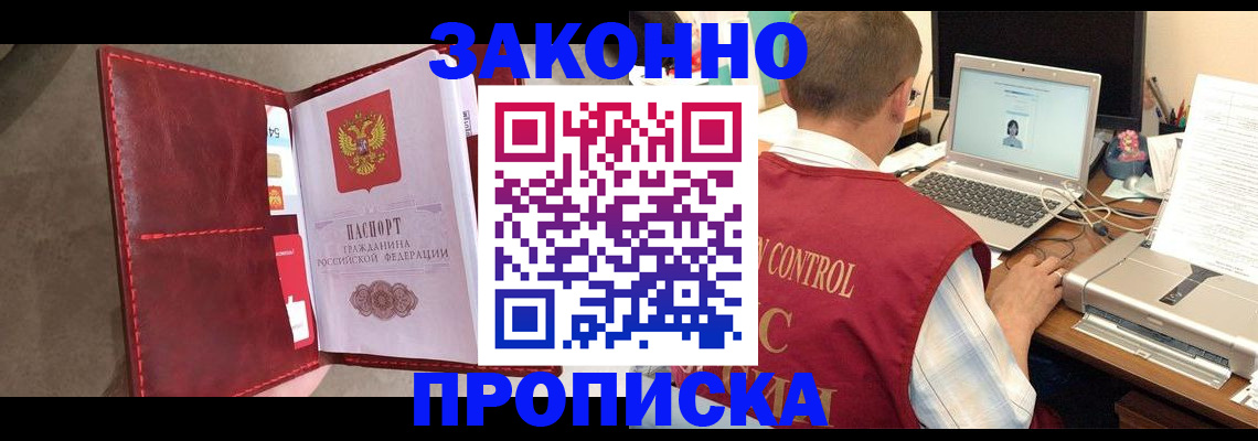 прописка паспорт в Жердевке