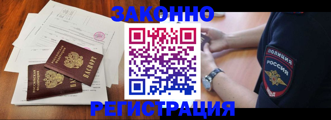 где прописаться в Жердевке