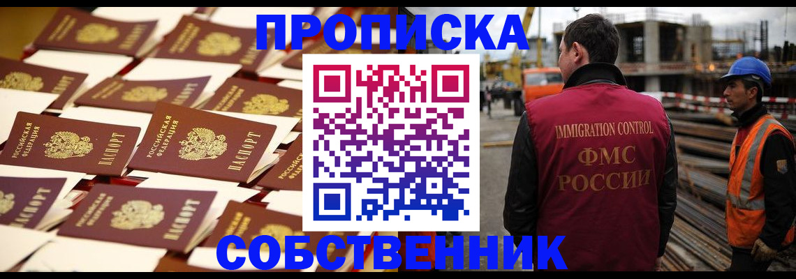 где прописаться в Жердевке