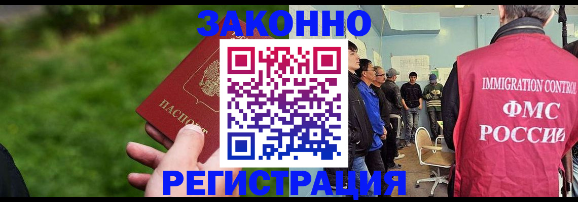 временная регистрация в квартире в Жердевке