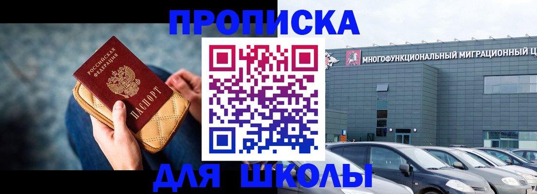 временная регистрация в Жердевке