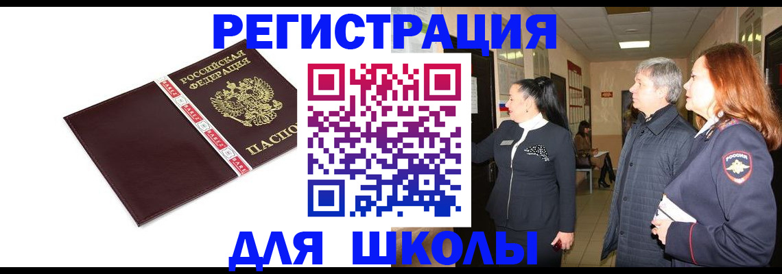 временная регистрация в квартире в Жердевке