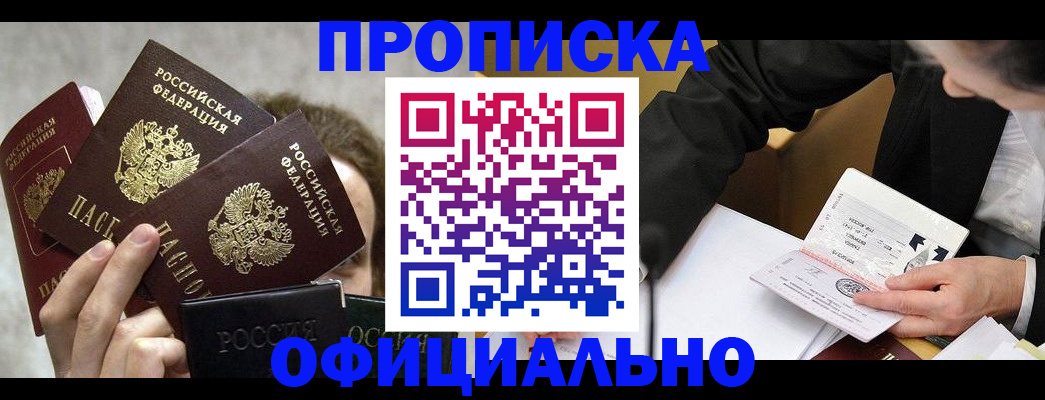 временная регистрация поиск в Жердевке