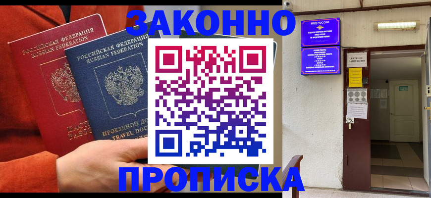 временная регистрация госуслуги в Жердевке