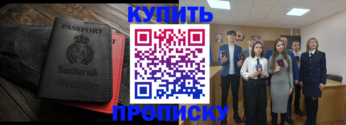 временная прописка в Жердевке